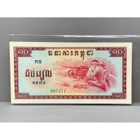 ราคา ธนบัตรรุ่นเก่าของประเทศกัมพูชา 10Riels ปี1975 (22767518417)