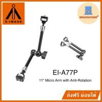 ราคา ☆ส่งฟรี☆ E-image EI-A77P 11"Micro Arm with Anti-Rotation เมจิกอาร์ม (55156423664)