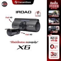 ราคา [ออกใบกำกับภาษีได้][ประกันศูนย์ไทย 3ปี] - กล้องบันทึกหน้าหลัง IROAD X6 คุณภาพสูงจากเกาหลี บันทึกขณะจอด (7779977903)