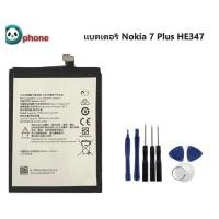 ราคา แบตเตอรี่ Nokia 7 Plus HE347 แบตเตอรี่ Nokia - 7Plus (TA-1046) / HE347 แบตเตอรี่ Nokia 7 Plus,TA-1046 (HE347) (3152520528)