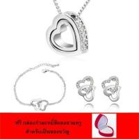ราคา ชุดเครื่องประดับรูปหัวใจสีเงิน สร้อยคอพร้อมจี้ สร้อยข้อมือและต่างหู ประดับคริสตัล ฟรีกล่องจิวเวอรี่กำมะหยี่สีแดงสวยหรู (3132649709)