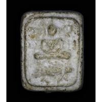 ราคา วัดใจ พระเนื้อผงหลวงพ่อปาน กรุคู้สลอด พิมพ์ขี่เม่น (41816497003)