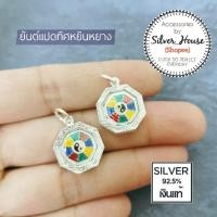 ราคา จี้กรอบเงินแท้ 92.5% ยันต์แปดทิศ​ หยินหยาง​ สวยมากค่ะ (18927258760)