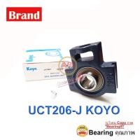 ราคา KOYO ตลับลูกปืนตุ๊กตา Bearing Units UCT206 UCT 206 ( เพลา 30 มม. ) (11550242177)