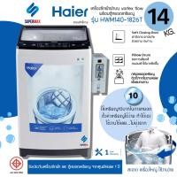 ราคา Haier เครื่องซักผ้าฝาบน Vortex Flow ติดหยอดเหรียญจากโรงงาน ขนาด 14.0 kg.รับประกันสินค้า 1ปี ทั้งเครื่องและกล่อง (21132308903)