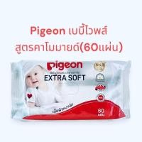 ราคา Pigeon เบบี้ไวพส์ ทิชชูเปียก สูตรคาโมมายด์(ขนาด60แผ่น) (23251473145)
