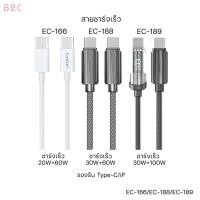 ราคา Earldom รุ่น EC-166 EC-188 EC-189 สายชาร์จเร็ว PD 60-100W สายชาร์จเร็ว5A Type-C to Type-C สายเคเบิลข้อมูล (24304913317)
