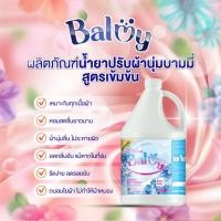 ราคา น้ำยาปรับผ้านุ่มบามมี่แกลลอนขนาด3,200ml.ผ้านุ่มหอมสดชื่นยาวนาน (23652751558)