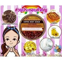 ราคา #สครับกาแฟอาราบิก้า (Coffee Body Scrub) (286580691)
