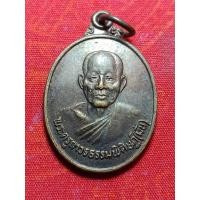 ราคา หลวงพ่อมั่น วัดเจ้าขาว สุพรรณบุรี เนื้อทองแดง รุ่น ฉลองอายุครบ 80 ปี (20964980569)