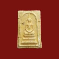 ราคา พระสมเด็จคะแนน หลวงพ่อรักษ์ วัดน้อยแสงจันทร์ (20275740599)