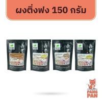 ราคา ผงชานมไข่มุก ผงชงชานมไข่มุก ผงชงเครื่องดื่มสำเร็จรูป ผงชงน้ำปั่น เครื่องดื่มผง ผงติ่งฟง 150 ก. (2917791811)
