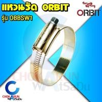 ราคา ORBIT แหวนรัด เข็มขัดรัด ปลอกรัด - แหวนรัดท่อ รัดท่อ รัดสายยาง เหล็กรัดสายยาง เหล็กรัดท่อ แหวนรัดสายยาง (19075312494)