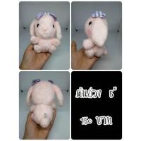 ราคา Mimi-pyon#Pote Usa Loppy#Rabbit#กระต่าย#Amuse#อมูส#ก้นถ่วง#ตุ๊กตาญี่ปุ่นมือสอง (46206356055)