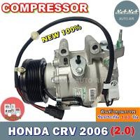 ราคา คอมแอร์ Honda CRV’06 เครื่องยนต์ 2.0 + คอมเพรสเซอร์ แอร์ ฮอนด้า ซีอาร์วี’06คอมแอร์รถยนต์ CR-V Compressor ซีอาร์-วี (6219574213)