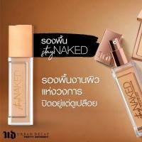 ราคา ส่งต่อ Urban Decay Stay Naked Foundation #20NN (10495036196)