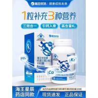 ราคา Haiwang You ยี่ห้อแคลเซียมวิตามิน D วิตามิน K แคปซูลอ่อนแคลเซียมเม็ดแคลเซียมคาร์บอเนตเสริมแคลเซียม 72g ขวดผู้ใหญ่หญิงตั้งครรภ์ (43028865427)