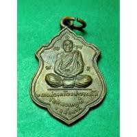 ราคา หลวงพ่อเคลือบ วัดหนองกระดี่ อุทัยธานี เนื้อทองแดง รับประกันแท้ (11117923452)