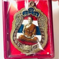 ราคา หลวงพ่อทอง สุทธสีโล วัดบ้านไร่ รุ่น พยัคฆ์บารมี 168 หลังเสือ ลงยาธงชาติ (49551505295)