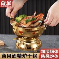 ราคา ร้านอาหารหม้อไฟขนาดเล็กเชิงพาณิชย์แห้งหม้อหมู่บ้านบิบิมบัพหม้อหุงสแตนเลสหม้อแองกัสเตาแอลกอฮอล์ไขมันเนื้อข้าวโรงแรม VZFM (27843794556)