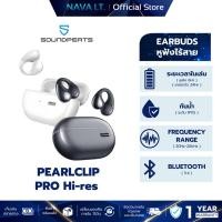 ราคา SoundPEATS PearlClip Pro Hi-Res หูฟังบลูทูธ Open Ear Headphones (43614887737)