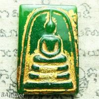 ราคา พระสมเด็จหยกวังหน้า พระสมเด็จสกุลวัง พระสมเด็จ วัดพระแก้ว หยกสีเขียวมรกรต ลงรัก ปิดแผ่นทองแท้ ขรัวโต พระธาตุ ส15 (3759879670)