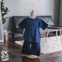 ราคา ขันทองหม้อห้อม - เสื้อม่อฮ่อม หม้อห้อม หม่อฮ่อมเด็ก (เสื้อ/กางเกง) (10269325447)