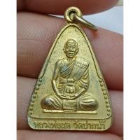 ราคา หลวงพ่อสด วัดปากน้ำ รุ่นกันภัย (47400256215)