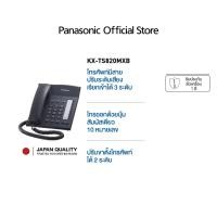 ราคา Panasonic Single Line KX-TS820MX โทรศัพท์มีสาย โทรศัพท์สำนักงาน โทรศัพท์บ้าน (9057931746)