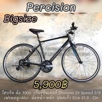 ราคา จักรยานไฮบริด Percision (12061347757)