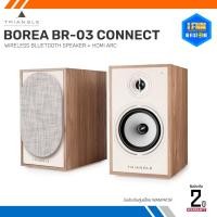 ราคา TRIANGLE BOREA BR03 CONNECT / 6.5" Active Speaker 60+60 Watt / Bluetooth HDMI ARC / DAC 384KHZ/32BIT, DSD 256 ในตัว (21292495190)