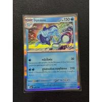 ราคา อิรุกะแมน 047/190 Foil - ไชนีเทรเชอร์ ex [sv4a T] การ์ดโปเกมอน (Pokemon Trading Card Game) (41271367823)