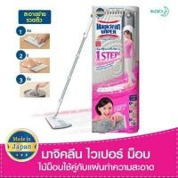 ราคา มาจิกคลีน ไม้ม็อบทำความสะอาดพื้น ไวเปอร์ Magiclean Wiper Mop 1 pc (3044437788)