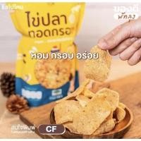 ราคา ไข่ปลาทอดกรอบ...คนยอ (4309179374)