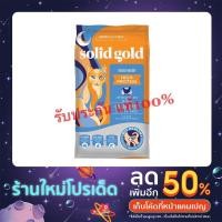 ราคา Solid Gold (โซลิด โกลด์) ‼️แบ่งขาย✅solid gold แมว Indigomoon✅500g/1kg ราคาถูกสุด‼️ (21117490991)