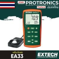 ราคา EA33 EXTECH เครื่องวัดแสง LUX METER[ของแท้ จำหน่ายโดยตัวแทนแต่งตั้ง] (6440145267)