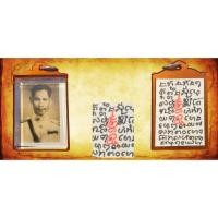 ราคา รูปปู่เที่ยง ลายมือพ่อป่อง จาร2สี ขนมเปี้ย ฉาก กรมตำรวจ มีส่งปลายทาง (43501029754)