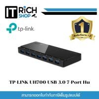 ราคา TP-LINK UH700 USB 3.0 7-Port Hub By (24261689837)