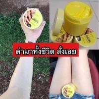 ราคา ครีมโสม สปีดไวท์ หัวเชื้อ (3732655683)