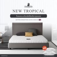 ราคา Dunlopillo ที่นอนโฟมเนื้อพิเศษนำเข้าจากประเทศอังกฤษ รุ่น New Tropical หนา 7 นิ้ว ส่งฟรี (1324733380)