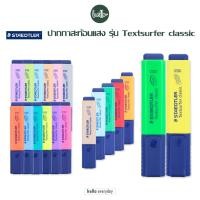 ราคา Staedtler - ปากกาเน้นข้อความ ปากกาไฮไลท์ Staedtler รุ่น No.364 นีออน พาสเทล วินเทจ (24034895150)