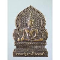 ราคา เหรียญเสมาพระพุทธชินวงศ์ วปรl รุ่น 1 สท. ปี 2558 (16051372575)