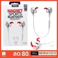 ราคา หูฟังไร้สาย Remax RM-S2 Magnet Sports Bluetooth Headset (ของแท้) สีขาว (2131279832)