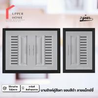 ราคา บานซิ้งค์คู่ ABSสีเทา บานซิงค์คู่เกรดดี หน้าบานคู่ บานซิงค์ลายแม็กซ์ซี่ บานซิงค์สีเทา (28522753581)