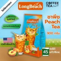 ราคา ผงชงชาพีช ตราลองบีช 900 กรัม ชาพีช Longbeach Peach Tea ชา ผงชง ผงชาพีช (14648654998)