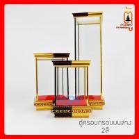 ราคา ตู้ครอบพระ ตู้ใส่พระ ตู้พระ ตู้วางพระ กรอบพระ ตู้โชว์ 2สีในตู้เดียว ตู้โชว์ ตู้ 2 สี ฐาน 2 สี (23624547215)