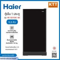 ราคา HAIER ตู้เย็น 1 ประตู รุ่น HR-SD159C-BE (สีดำ) ขนาด 5.3 คิว (29768685461)