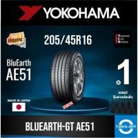 ราคา (ส่งฟรี) YOKOHAMA 205/45R16 รุ่น BluEarth-GT AE51 ยางใหม่ ปี2024 (1เส้น) มีรับประกัน แถมจุ๊บลม ขอบ16 : 205 45R16 (40759420436)