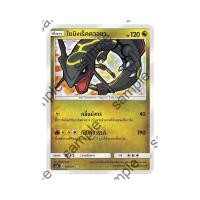 ราคา การ์ดโปเกม่อน ไชนิง เร็คควอซา 124/171 AS2a PokemonTCG (42578293793)