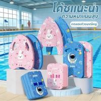 ราคา เตรียมจัดส่ง โฟมว่ายน้ำ โฟมทรงตัวU โฟมลอยตั อุปกรณ์ว่ายน้ำ เล่นน้ำสำหรับเด็ บอร์ดว่ายน้ำ แผ่นโฟมว่ายน้ำ กระดานฝึกว่ายน้ำ (51706109588)